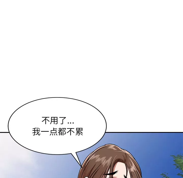 我的美女媳妇-第1话 - 图片 154