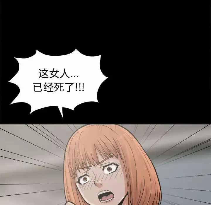 孤岛拼图-第6话 - 图片 26