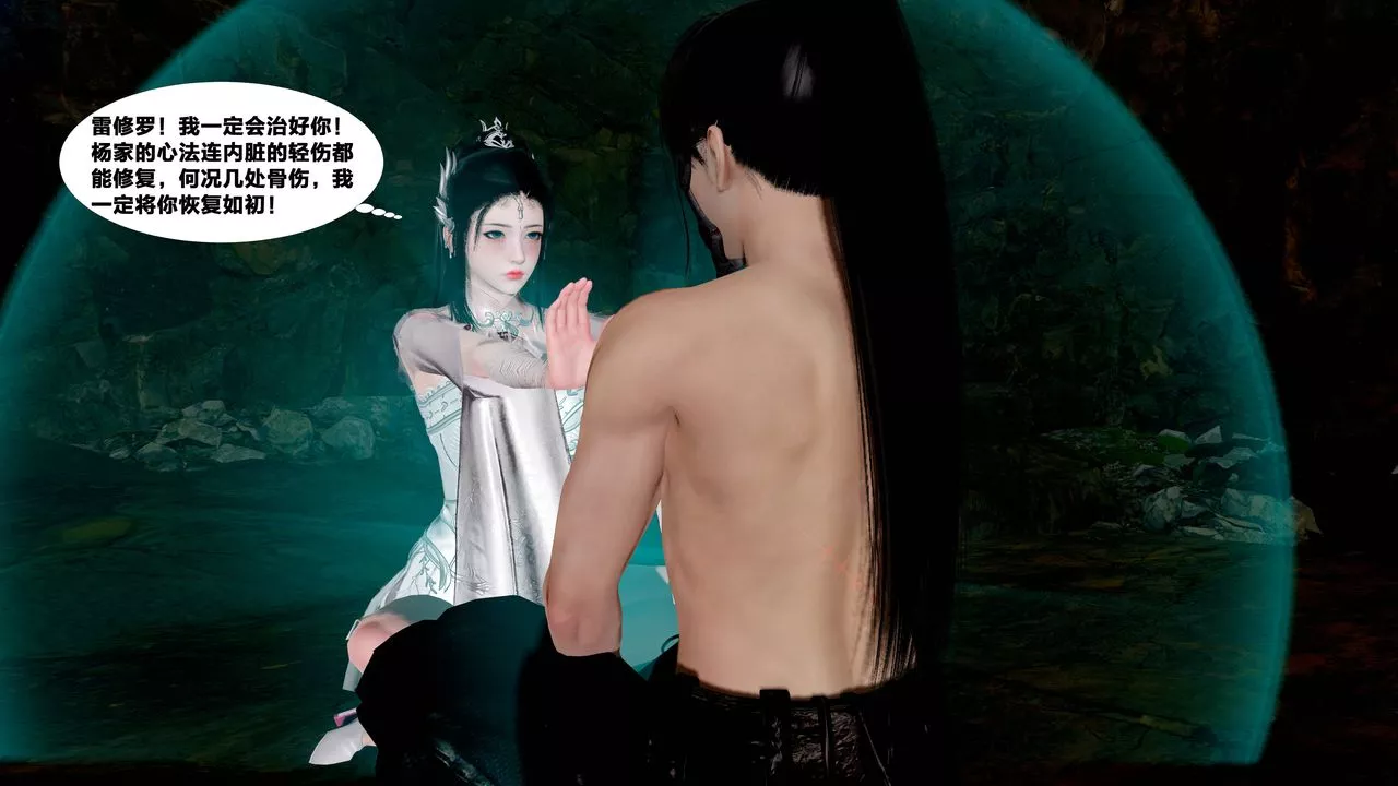 [3D]借你娘子泄泄火[討魔傳]+外傳外传5-杨馨儿序章02