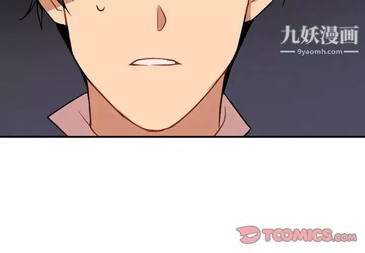 情事物语短篇集-第3话 - 图片 2