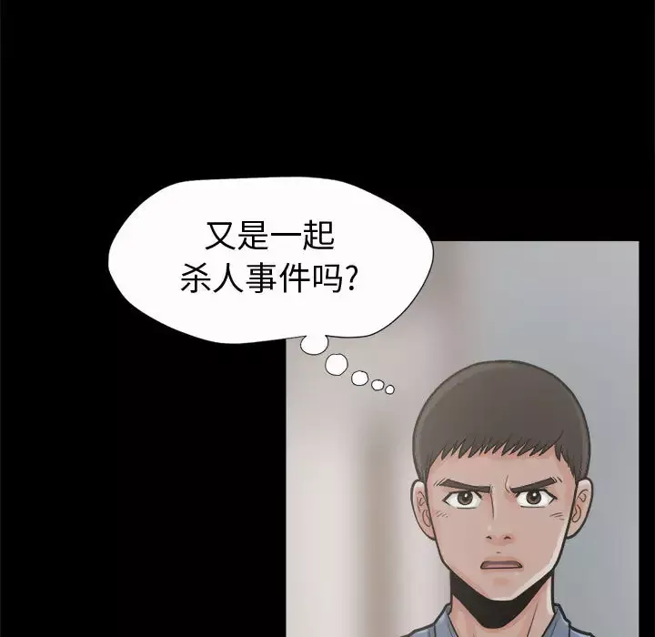孤岛拼图-第6话 - 图片 30