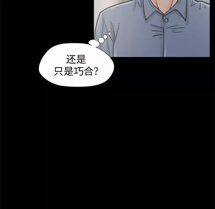 孤岛拼图第6话