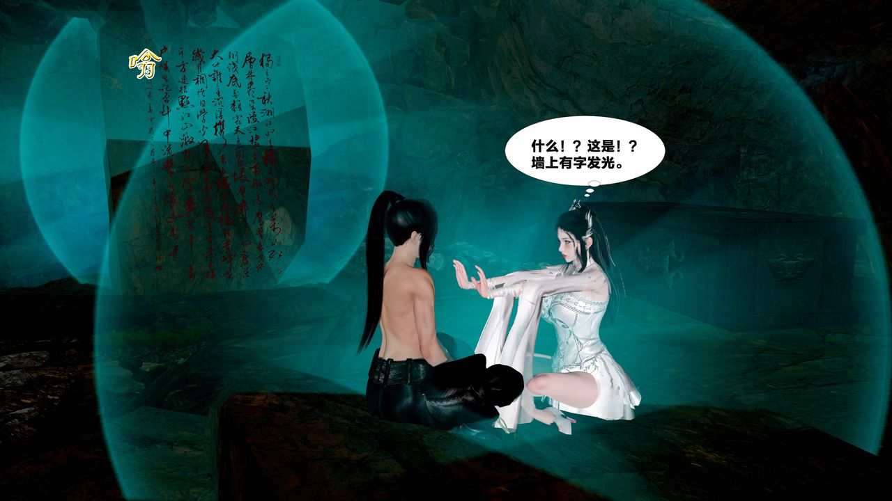 [3D]借你娘子泄泄火[讨魔传]+外传外传5-杨馨儿序章02