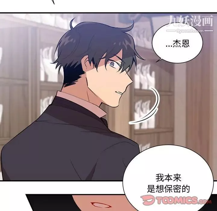 情事物语短篇集-第3话 - 图片 8