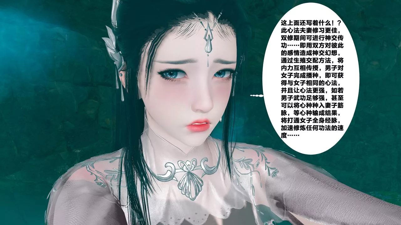 [3D]借你娘子泄泄火[討魔傳]+外傳外传5-杨馨儿序章02