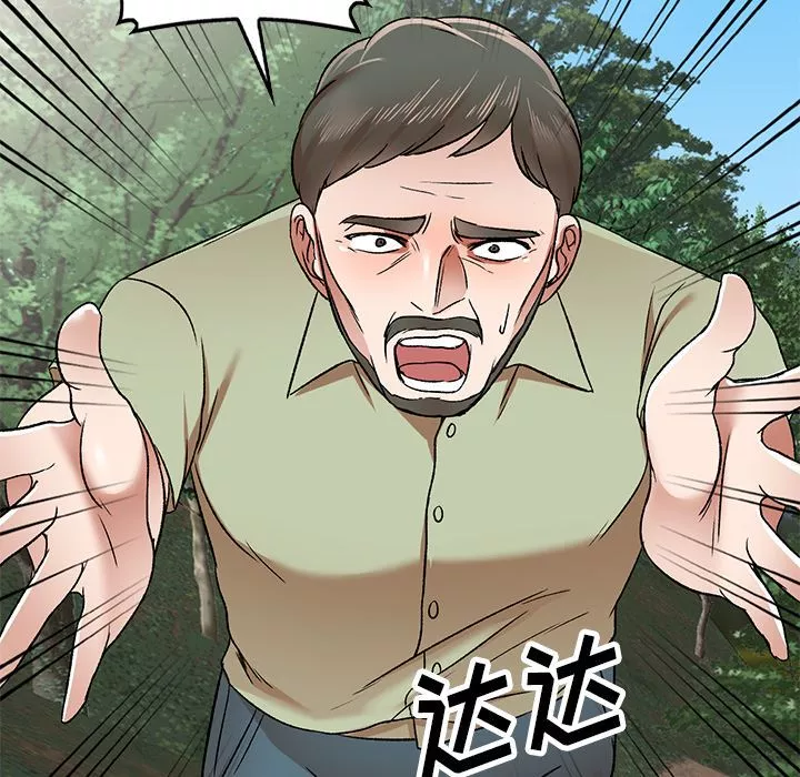 我的美女媳婦第1話