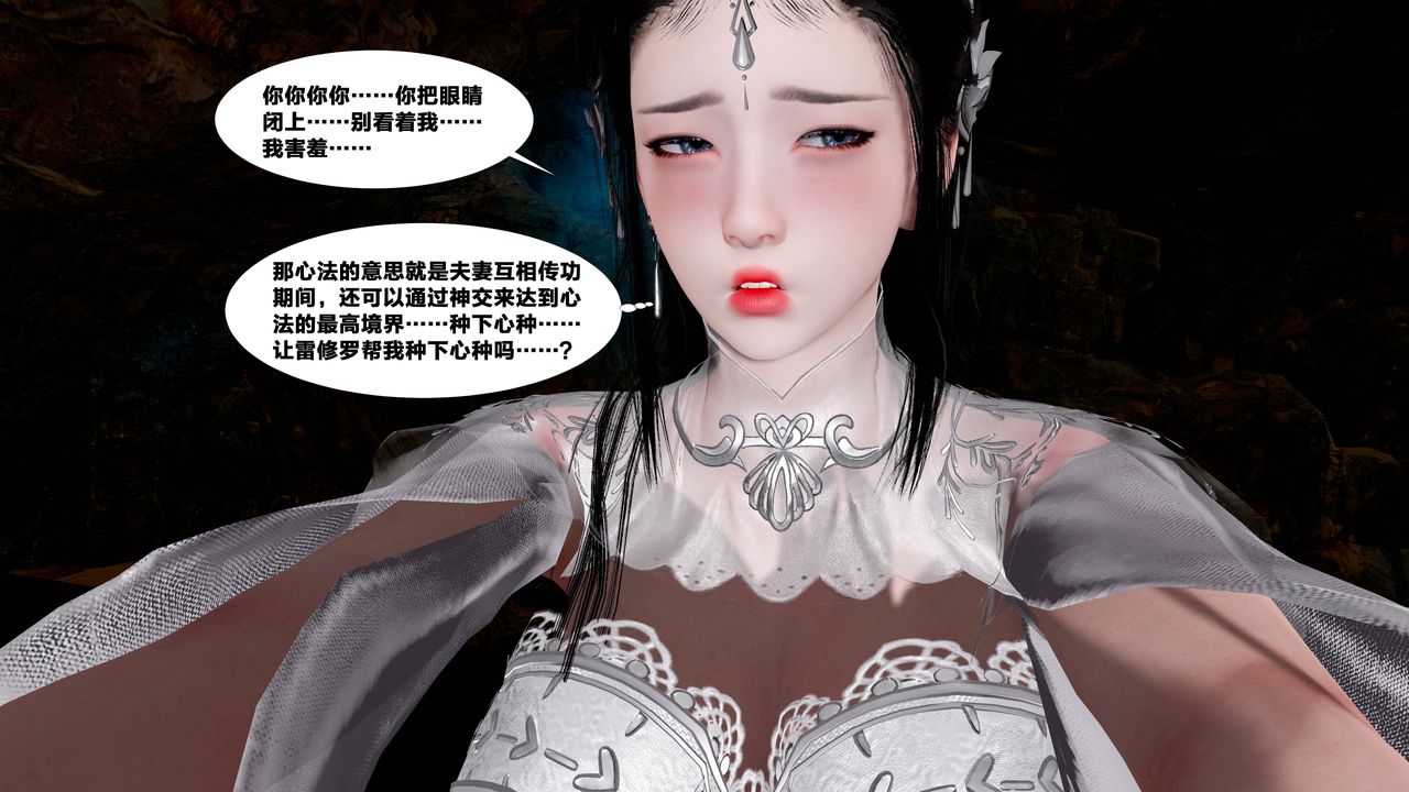 [3D]借你娘子泄泄火[討魔傳]+外傳外传5-杨馨儿序章02