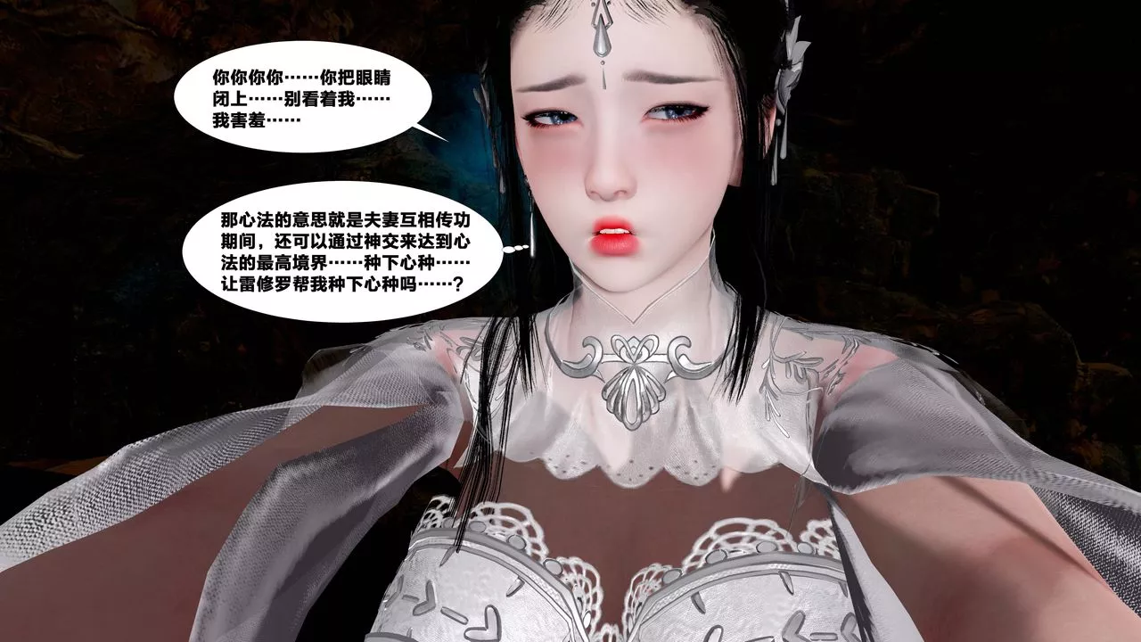[3D]借你娘子泄泄火[讨魔传]+外传-外传5-杨馨儿序章02 - 图片 62