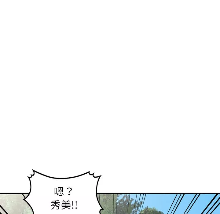 我的美女媳婦第1話