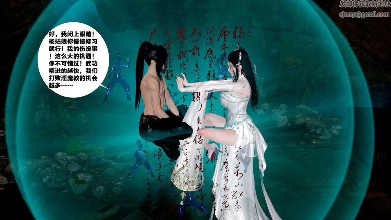 [3D]借你娘子泄泄火[讨魔传]+外传-外传5-杨馨儿序章02 - 图片 63