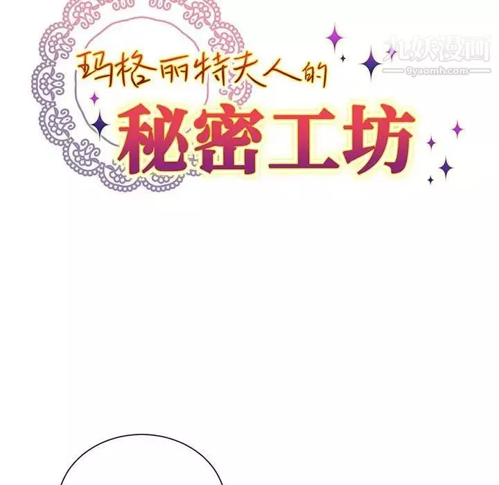 情事物语短篇集-第3话 - 图片 10