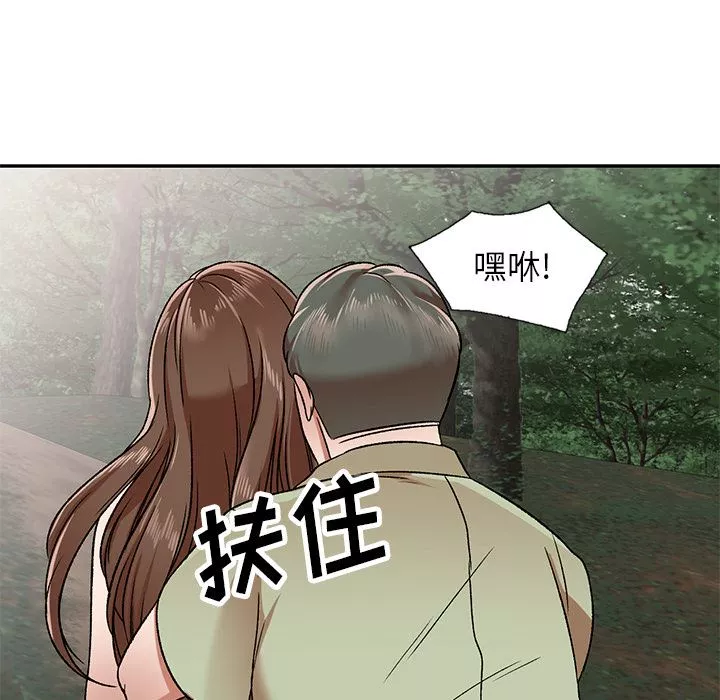 我的美女媳婦第1話