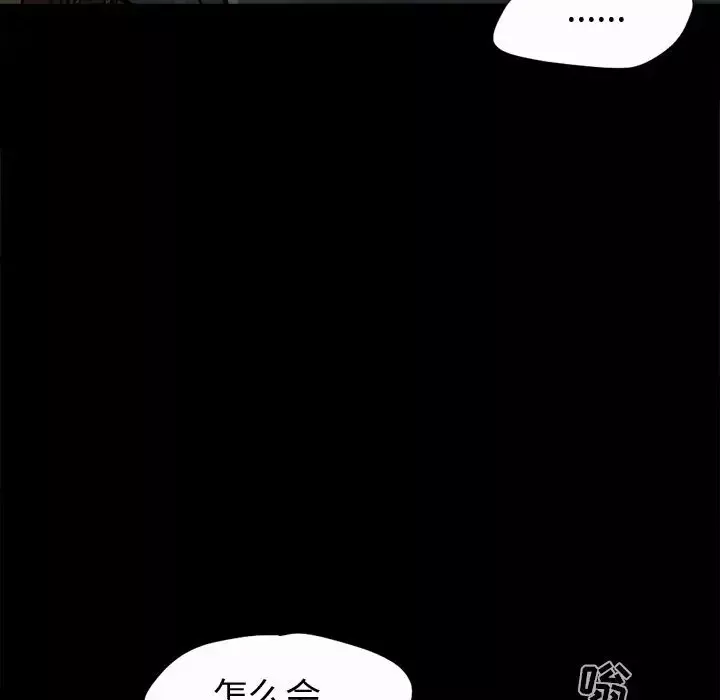 孤岛拼图-第6话 - 图片 36