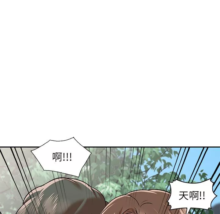 我的美女媳婦第1話