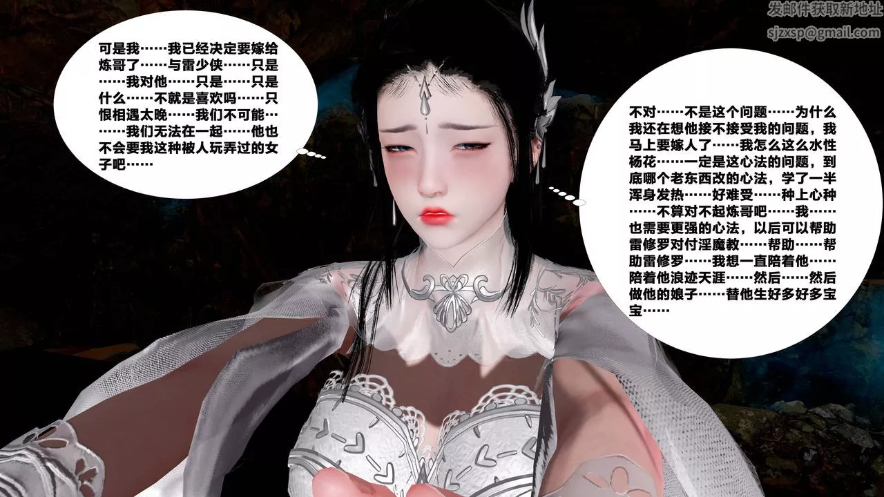 [3D]借你娘子泄泄火[讨魔传]+外传-外传5-杨馨儿序章02 - 图片 65