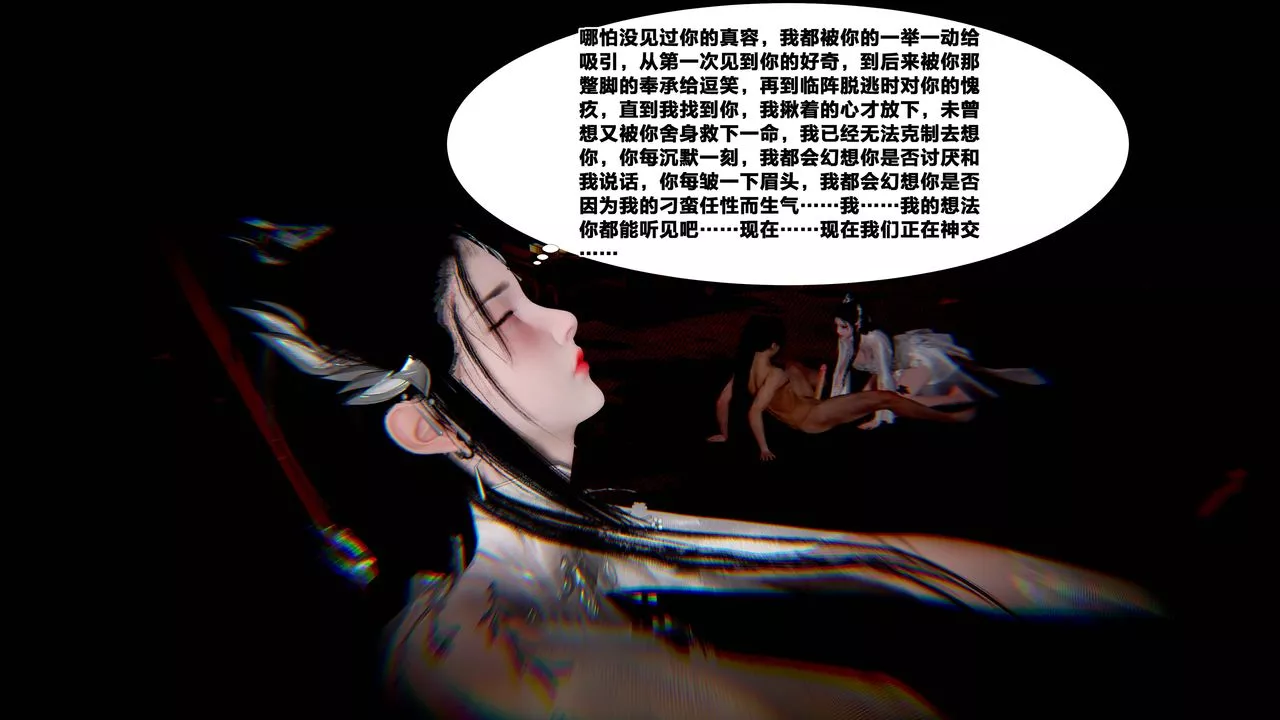 [3D]借你娘子泄泄火[討魔傳]+外傳外传5-杨馨儿序章02