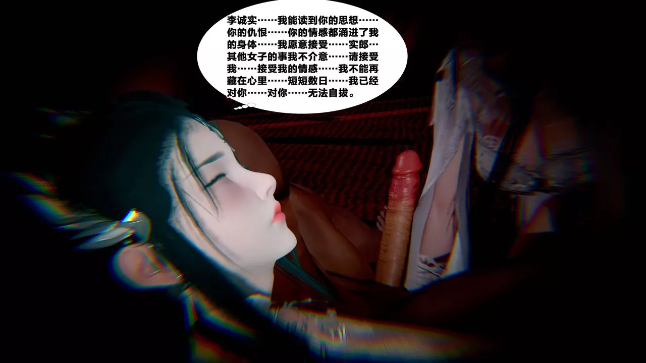[3D]借你娘子泄泄火[討魔傳]+外傳外传5-杨馨儿序章02