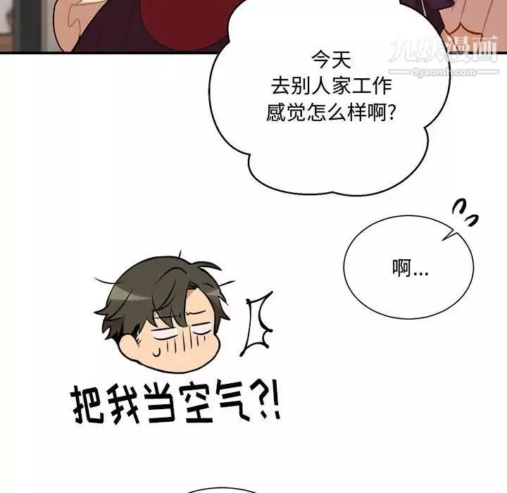 情事物語短篇集第3話