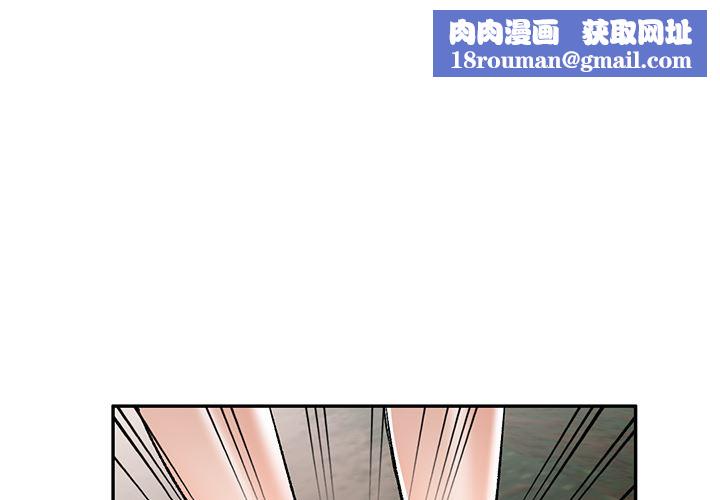 我的美女媳婦第2話