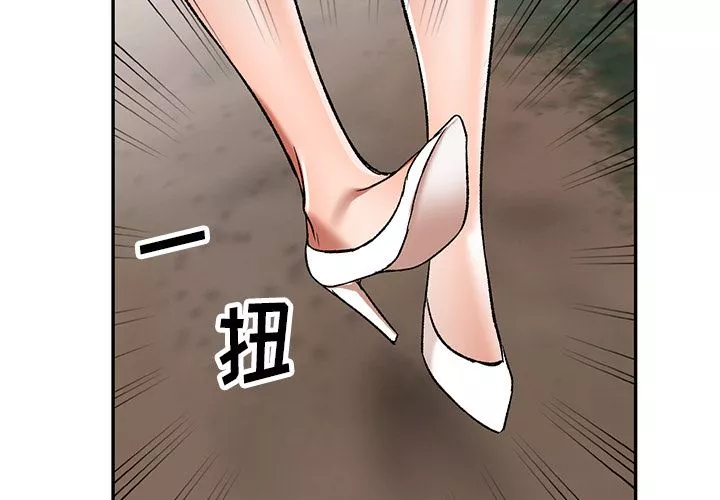 我的美女媳妇-第2话 - 图片 2