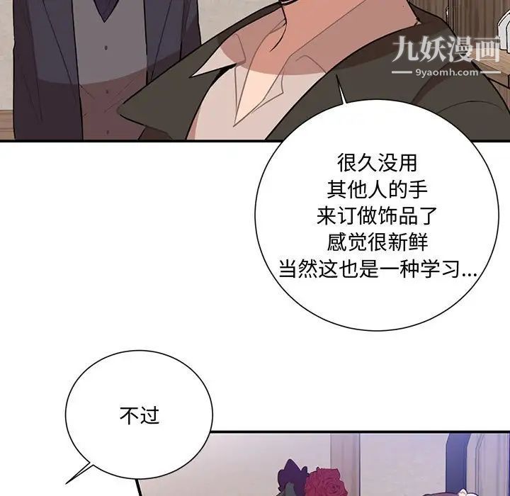 情事物语短篇集第3话