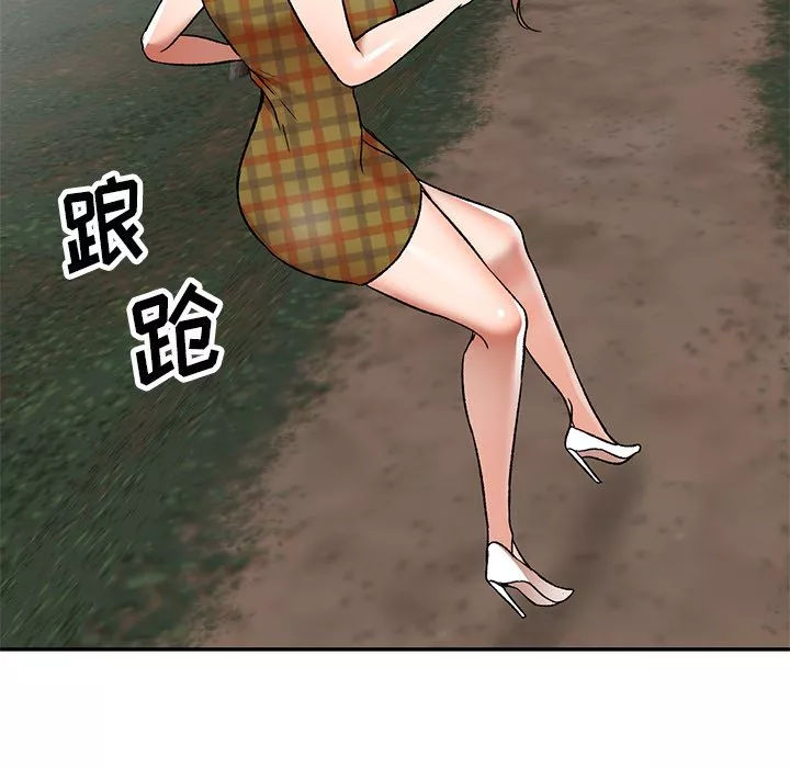 我的美女媳妇-第2话 - 图片 5