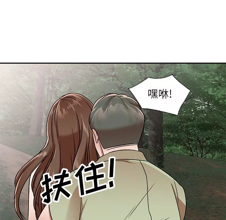 我的美女媳妇-第2话 - 图片 9