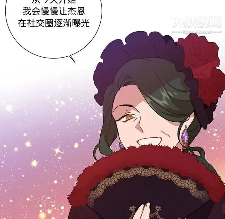 情事物语短篇集-第3话 - 图片 30
