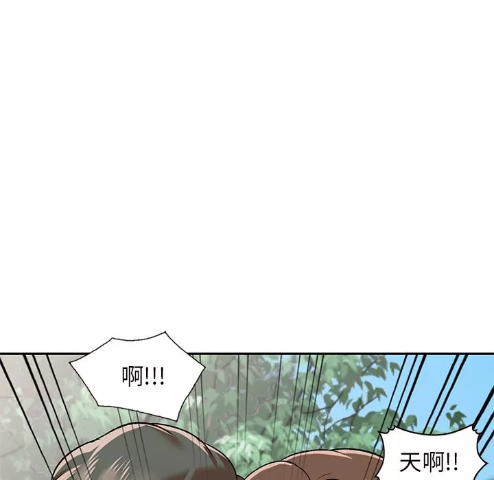 我的美女媳婦第2話