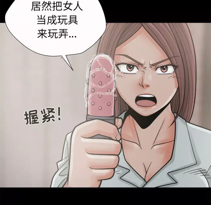 孤岛拼图-第6话 - 图片 55
