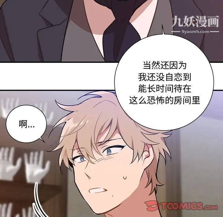 情事物语短篇集第3话