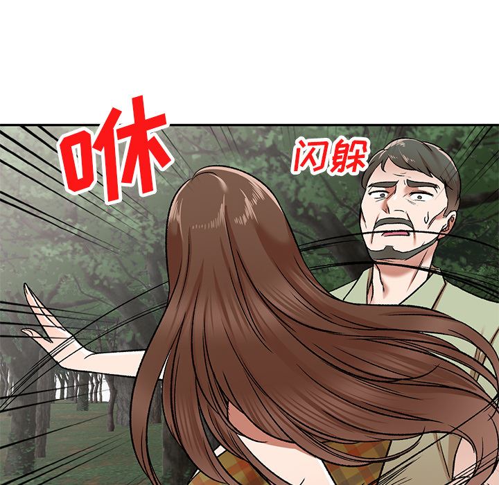 我的美女媳妇第2话