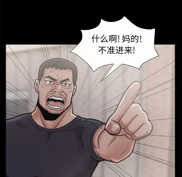 孤岛拼图-第6话 - 图片 59