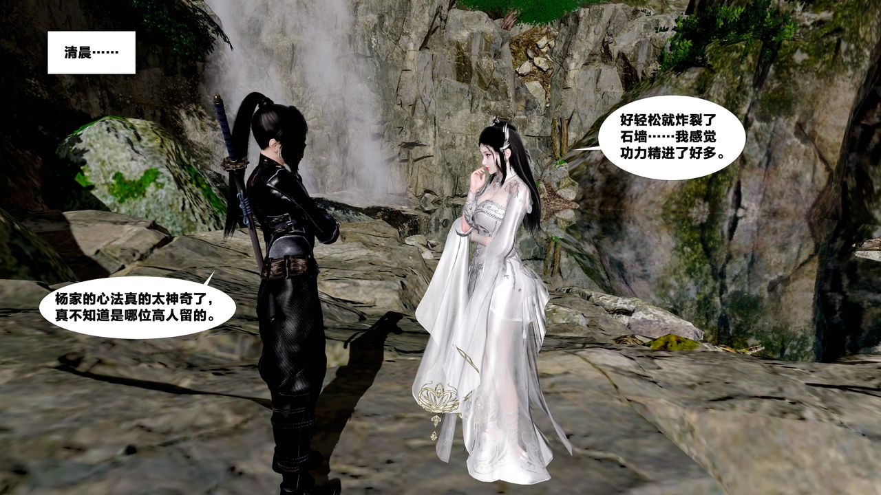 [3D]借你娘子泄泄火[讨魔传]+外传外传5-杨馨儿序章03