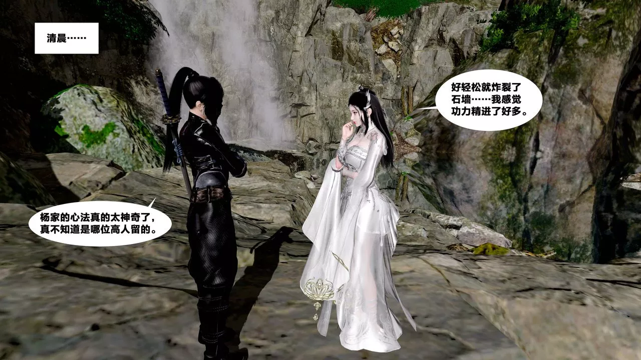 [3D]借你娘子泄泄火[讨魔传]+外传-外传5-杨馨儿序章03 - 图片 31