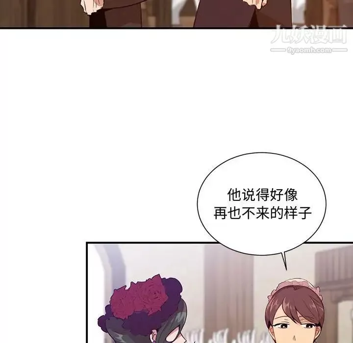 情事物语短篇集-第3话 - 图片 41