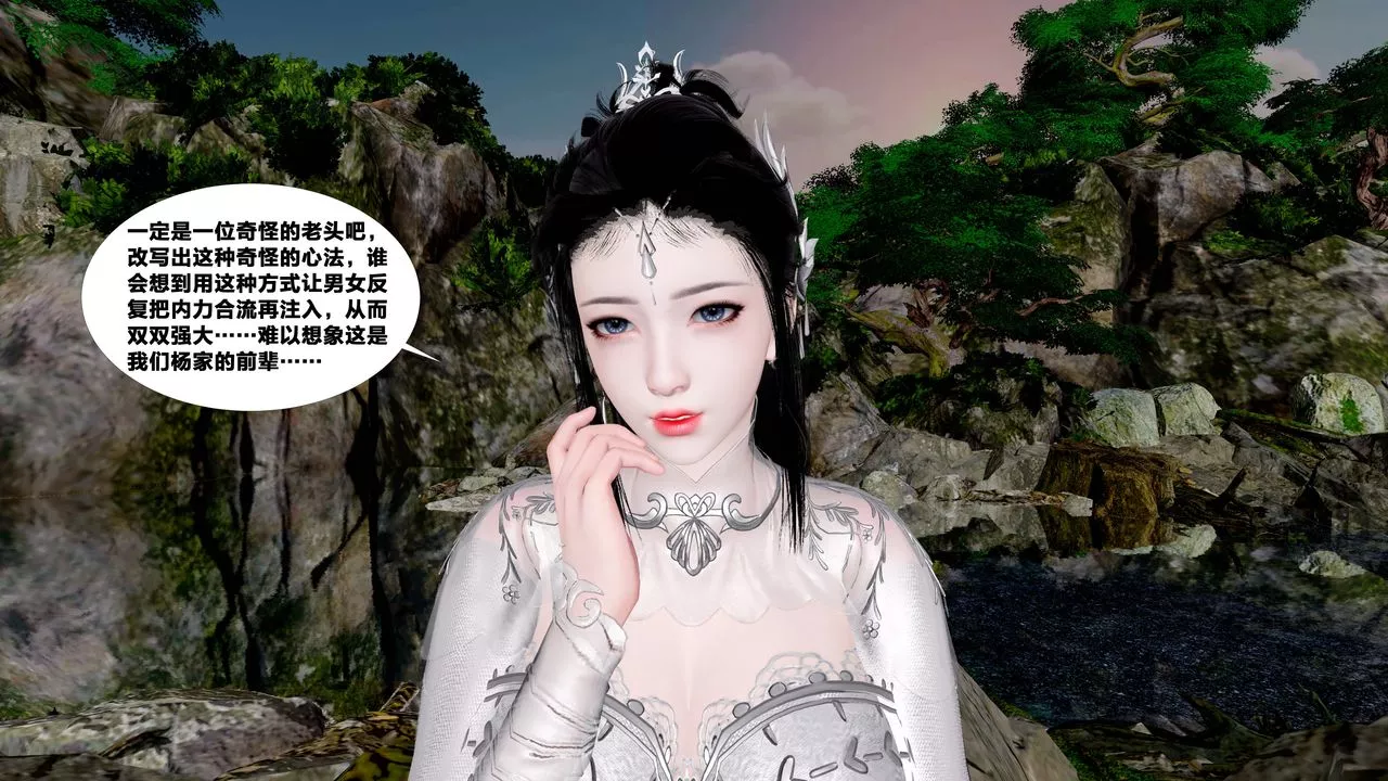[3D]借你娘子泄泄火[讨魔传]+外传-外传5-杨馨儿序章03 - 图片 32