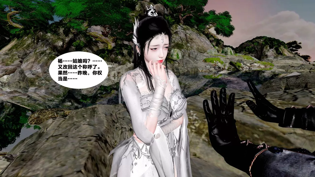 [3D]借你娘子泄泄火[讨魔传]+外传-外传5-杨馨儿序章03 - 图片 34