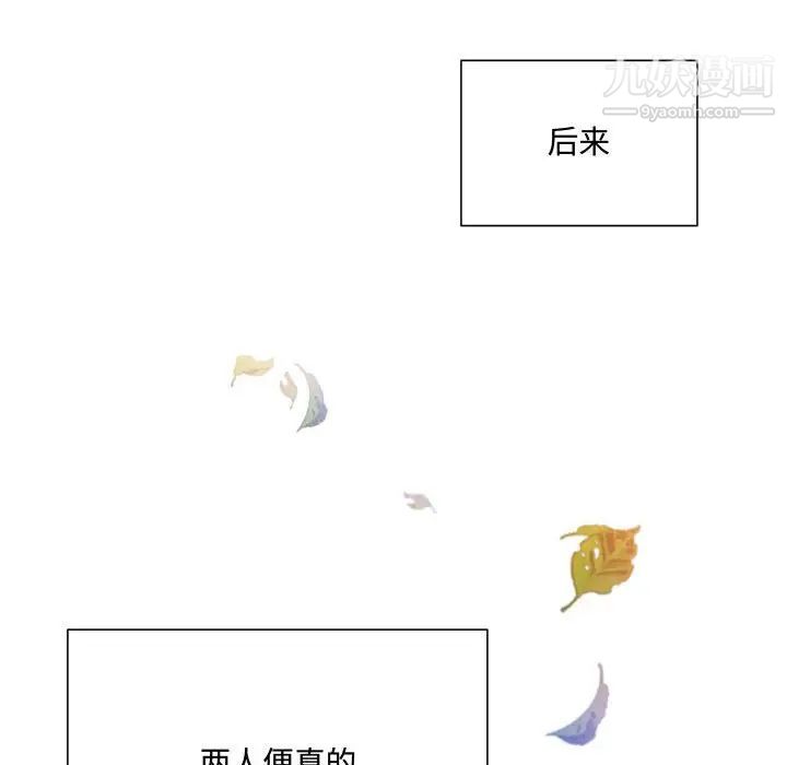 情事物语短篇集第3话