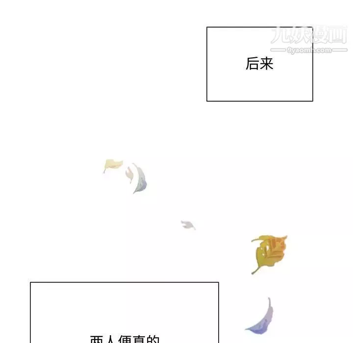 情事物語短篇集第3話