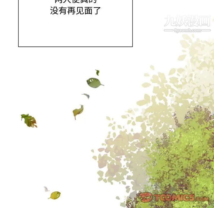 情事物語短篇集第3話