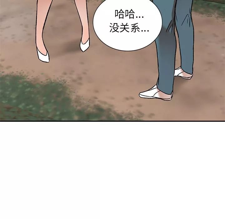 我的美女媳妇-第2话 - 图片 26