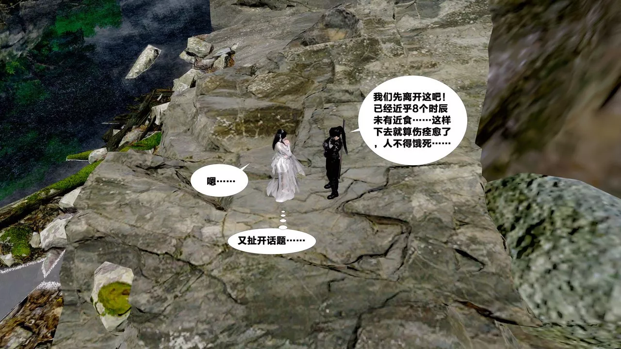 [3D]借你娘子泄泄火[讨魔传]+外传-外传5-杨馨儿序章03 - 图片 35