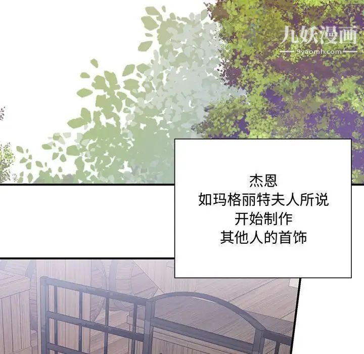 情事物语短篇集第3话