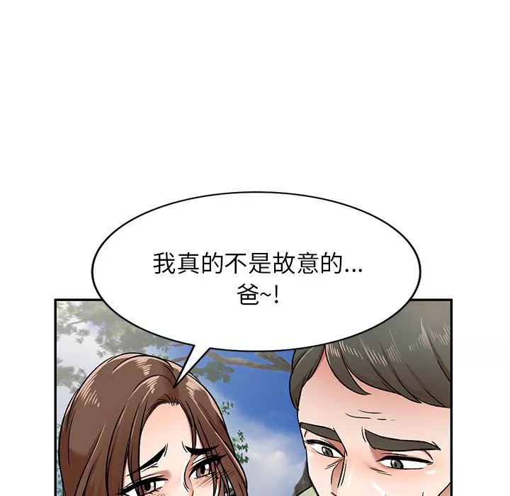 我的美女媳妇-第2话 - 图片 27
