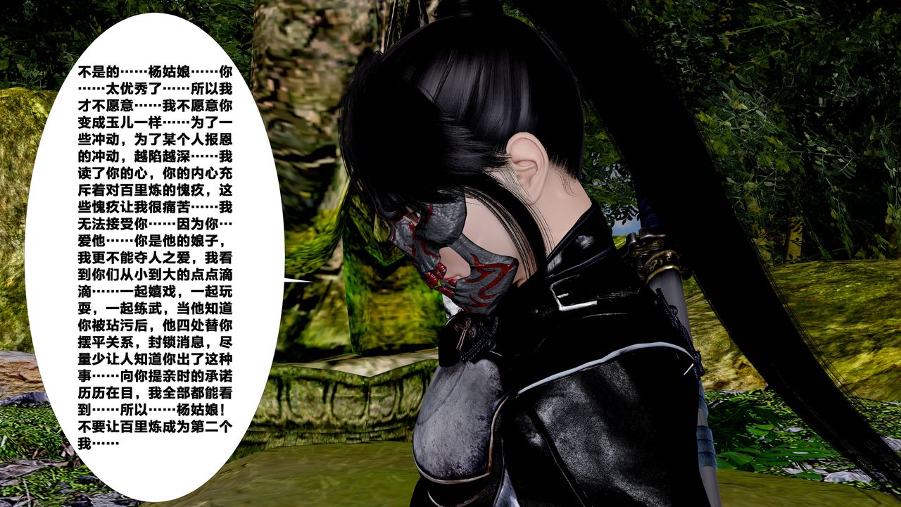 [3D]借你娘子泄泄火[讨魔传]+外传外传5-杨馨儿序章03