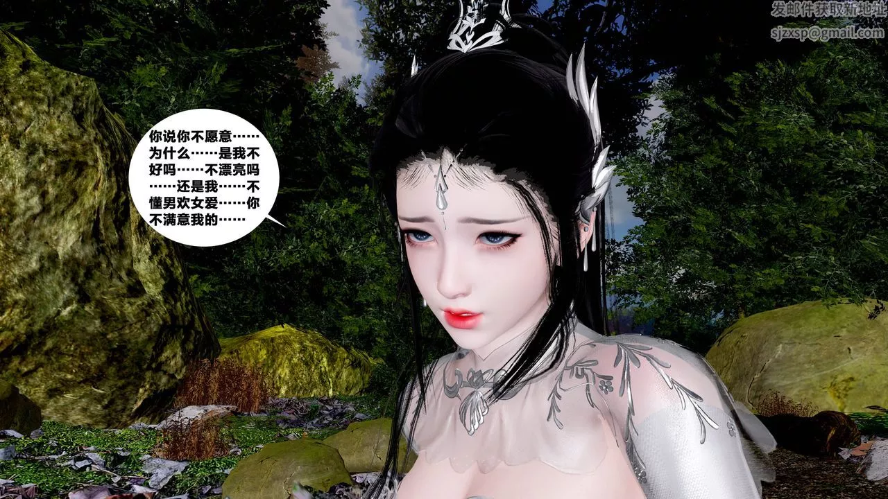 [3D]借你娘子泄泄火[讨魔传]+外传-外传5-杨馨儿序章03 - 图片 42