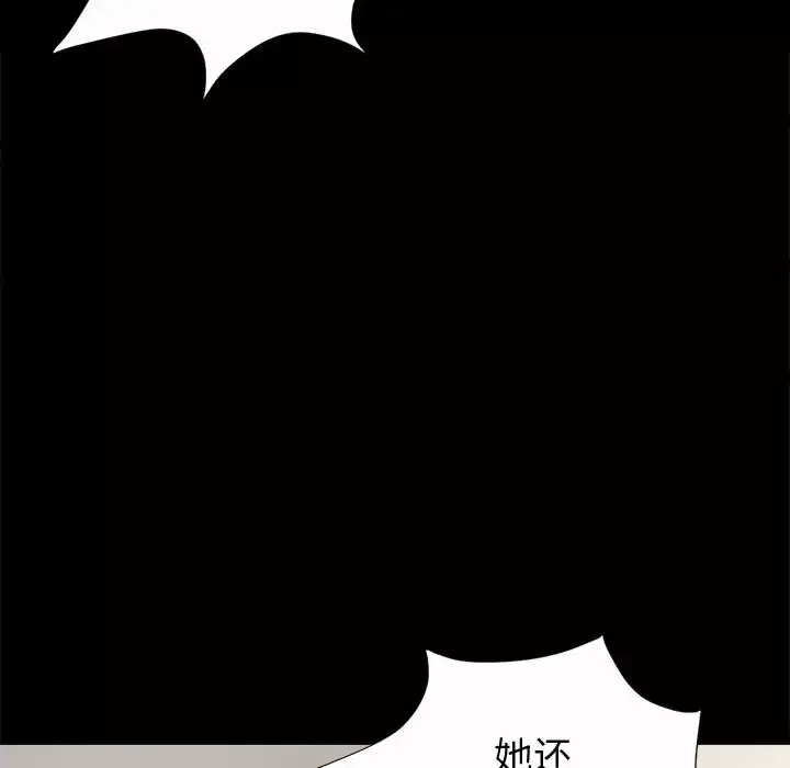 孤岛拼图第6话
