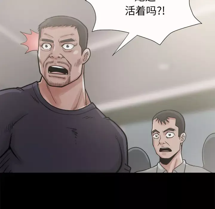 孤岛拼图第6话