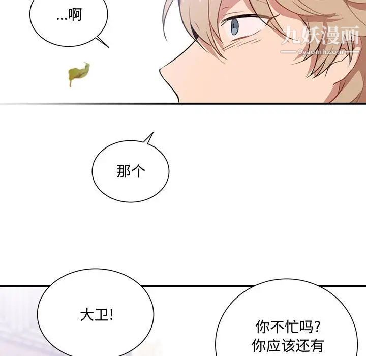 情事物语短篇集第3话